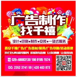 西安標(biāo)識反光膜，可移車貼，透明車貼,單透貼,反光晶彩格噴繪