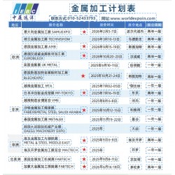 2026年土耳其金屬加工機(jī)械設(shè)備工業(yè)展覽會(huì)IMATECH