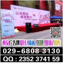 西安曲江噴繪桁架,注水旗桿,舞臺(tái)地毯,傳單彩頁,廣告牌租賃