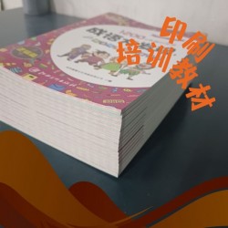 16開印醫(yī)考圖書，教師教材印刷，英語資料印刷定制
