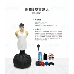 市面上使用比較多的宣泄人？