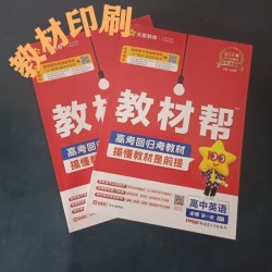 印刷CFA培訓(xùn)講義，彩色印內(nèi)部教輔，印刷彩頁哪家好